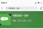 微信拍一拍（以微信拍一拍为媒介）