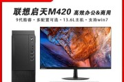 商用与家用联想台式机有何不同？购买时应考虑哪些因素？