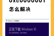 电脑错误代码0xc0000001？电脑开不了机代码0xc0000001怎么办？