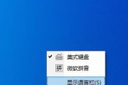 Win10语言栏不见了怎么调出来（解决方法和常见原因分析）