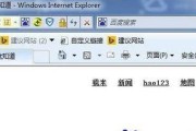 IE浏览器打开方法大全（学会这些方法）