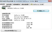 教你查看笔记本显卡配置（轻松了解你的笔记本显卡配置）