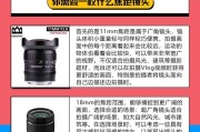 相机镜头焦距调整方法是什么？调整后效果如何？