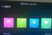 海信电视机顶盒播放u盘视频的方法？