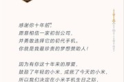 小米手机红包提醒怎么设置？设置红包提醒的步骤是什么？