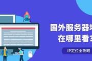服务器如何识别IP地址？识别过程中常见问题是什么？