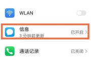 苹果手机短信删除后的找回方法（教你如何轻松找回不小心删除的短信）