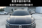 帕萨特天窗网关设置方法是什么？
