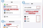 如何关闭苹果手机息屏模式？操作方法是什么？