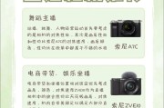 索尼手机与相机直播连接方法是什么？