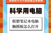 联想笔记本F功能键关闭方法是什么？