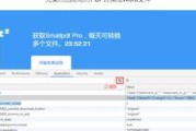 推荐一款真正免费的PDF转Word软件（快速、高质量、无水印）