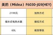 美的uppro热水器清洗步骤有哪些？