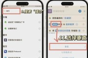 苹果56手机截图方法是什么？截图功能无法使用怎么办？