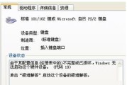 笔记本键盘驱动重新安装指南（解决笔记本键盘驱动问题的步骤及技巧）