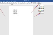 平板电脑怎么操作word？如何在平板电脑上使用word？