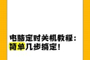 电脑定时关机后又取消会发生什么？有哪些影响？