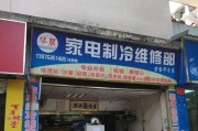 如何维修结冰的TCL空调外机（解决TCL空调外机结冰问题的有效方法及步骤）