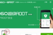 安卓Root权限获取方法大全（解锁你的安卓设备）