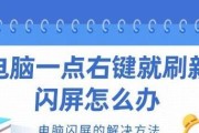 笔记本电脑右键操作如何实现？