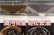 燃气灶锅底出现黑色物质的原因及解决方法（燃气灶锅底黑色物质形成的原因分析及清洁保养技巧）