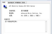 如何升级显卡驱动Win7系统（简单操作帮您提升计算机性能）