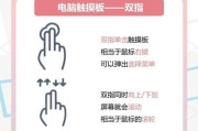 笔记本触摸板如何拖拽？提高触摸板操作效率的技巧有哪些？