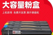 打印机墨粉盒的修复方法（解决打印机墨粉盒问题的实用技巧）