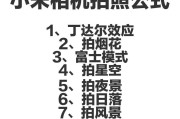 手机原相机拍照过黑的解决方法是什么？