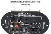 如何选择适合的音箱电路板？选购时应注意哪些参数？