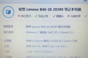 联想笔记本几年会卡？遇到卡顿该如何解决？