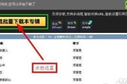免费歌曲网站推荐大全（尽情享受音乐的美妙——免费歌曲网站推荐）
