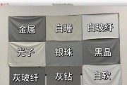 投影仪附赠幕布通常采用什么材质？