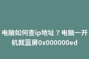 电脑蓝屏的原因分析（解析电脑蓝屏的几种常见原因及应对方法）