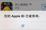 苹果手机停用如何恢复（恢复苹果手机停用功能的简便方法）