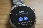 华为手表教程（掌握华为手表的联系人查找功能）
