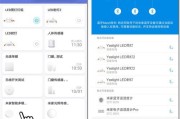 小米网关与平板搭配设置方法？常见问题解答？