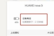 华为云服务如何查找手机定位？定位功能常见问题解答？