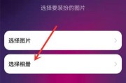 如何将双人合拍照片设置为手机封面？
