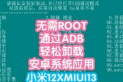 小米12移除账号登录的正确步骤是什么？