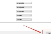 电脑底部任务栏无法显示图标的解决方法（解决电脑底部任务栏图标不显示问题的实用技巧）