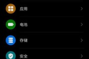 如何去掉手机屏幕上的悬浮圆圈（简单有效的方法帮您解决手机屏幕圆圈问题）
