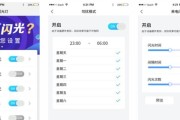 如何设置苹果手机通知闪光灯（学会设置闪光灯提醒）