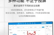 如何调整投影仪投屏的屏幕尺寸（一步步教你实现完美投影效果）