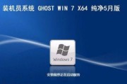 简便易行的方法（U盘重装系统教程）