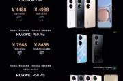 华为p50是5g手机吗？参数中包含5g功能吗？