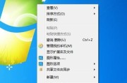 Win7字体模糊发虚的解决方法（优化显示设置）