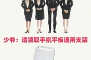 平板支架金属钉如何固定在墙上？