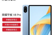荣耀平板支持哪些第三方手写笔？