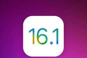 iOS16.2验证已关闭降级教程（终结降级漏洞，提升iOS系统安全性，让你的设备远离风险）